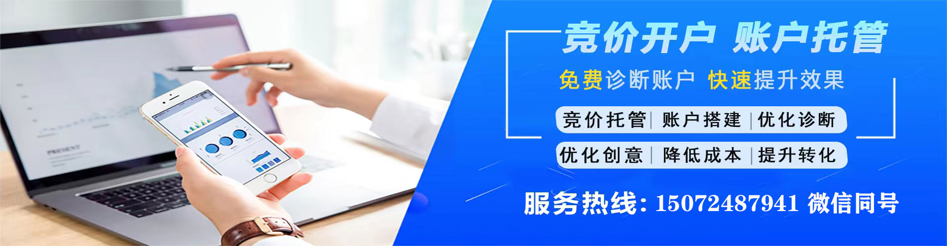 佳里sem托管